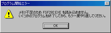 �N���Y�Ɋ����������ɕ\�������error��ʂ̃T���v���ł��B�\�����e�́u�v���O�����J�n�G���[�@�������s���̂��߁@����.EXE�@��ǂݍ��߂܂���B�������̃v���O�������I�����Ă���A������x��蒼���Ă��������B�v