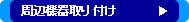 ���Ӌ@��̎��t���ݒ�